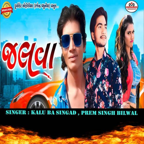 Jalwa Kalu Ba Singad MP3 Download